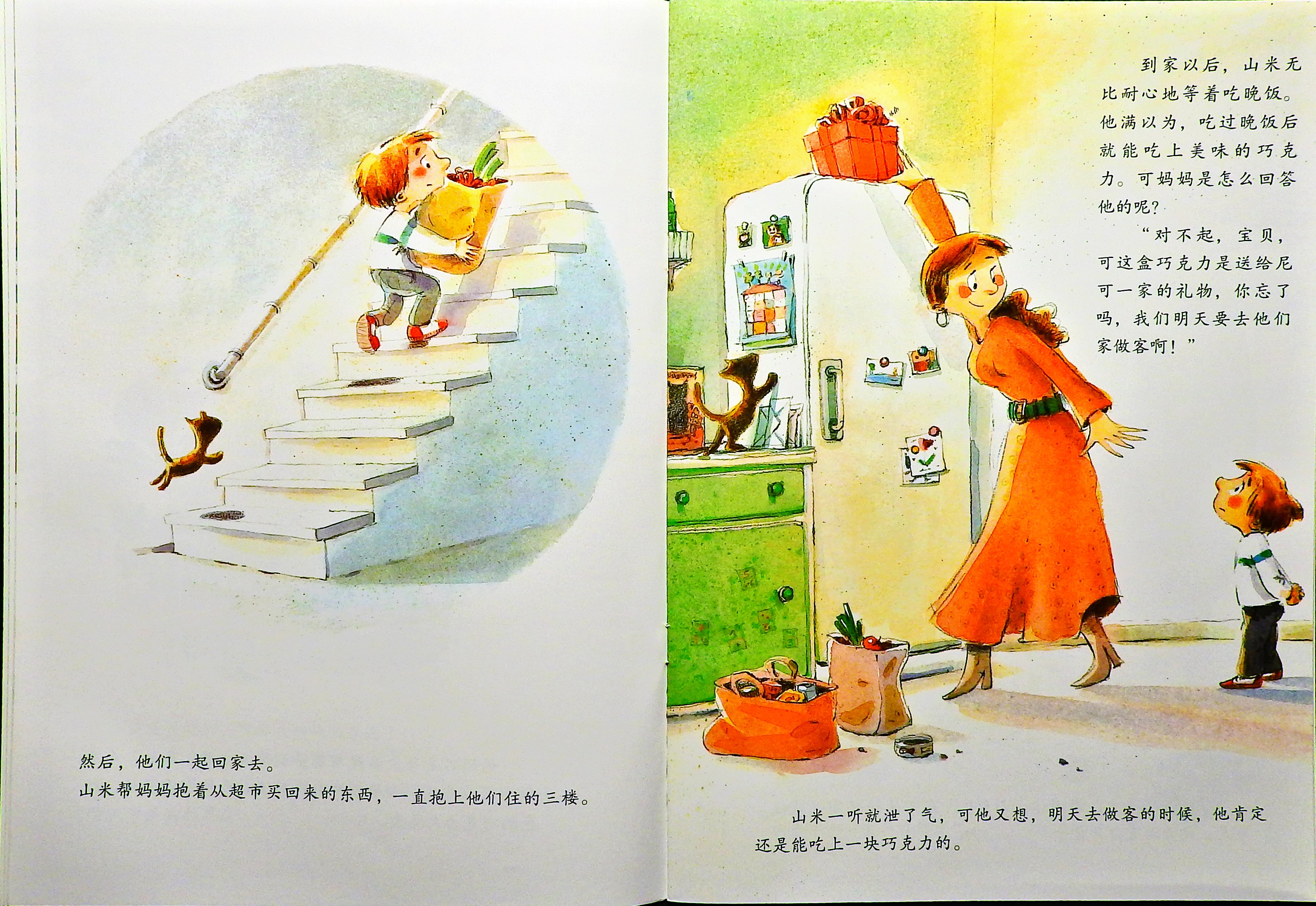 山米的巧克力大礼盒 (04),绘本,绘本故事,绘本阅读,故事书,童书,图画书,课外阅读